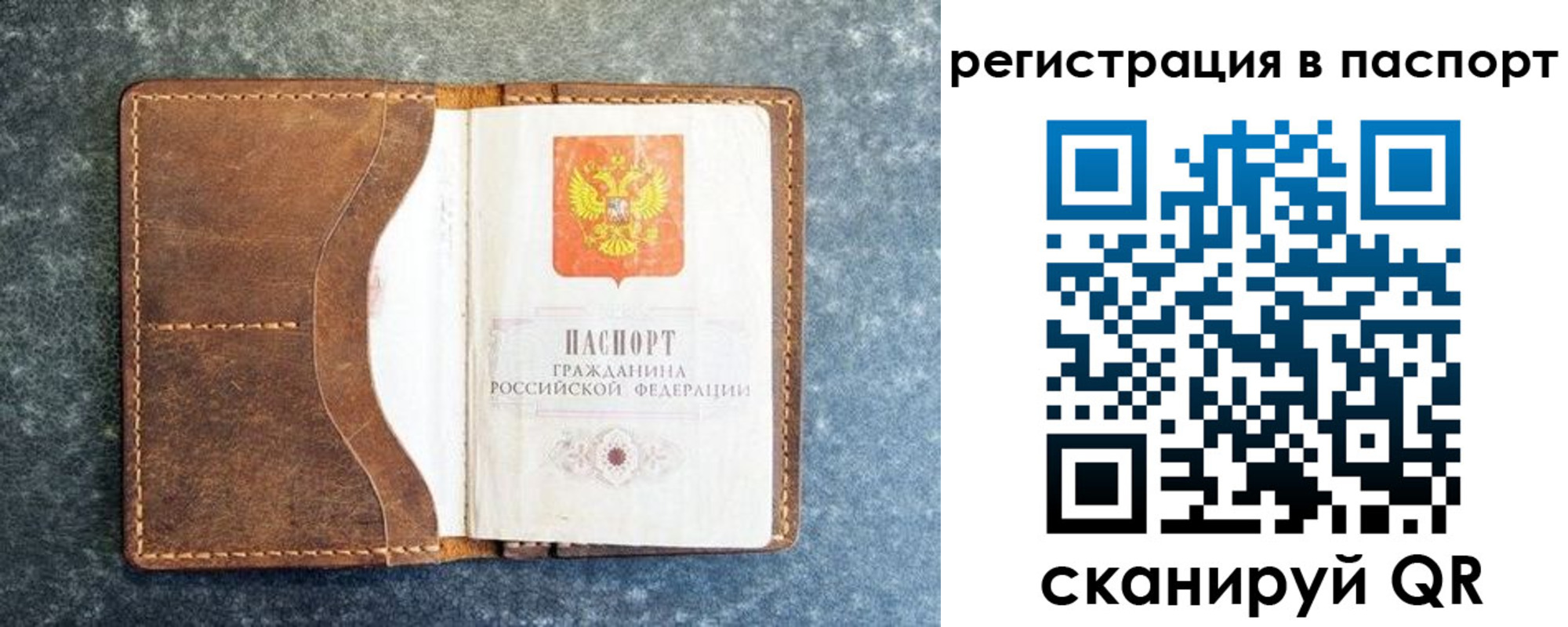 временная регистрация поиск в Омске