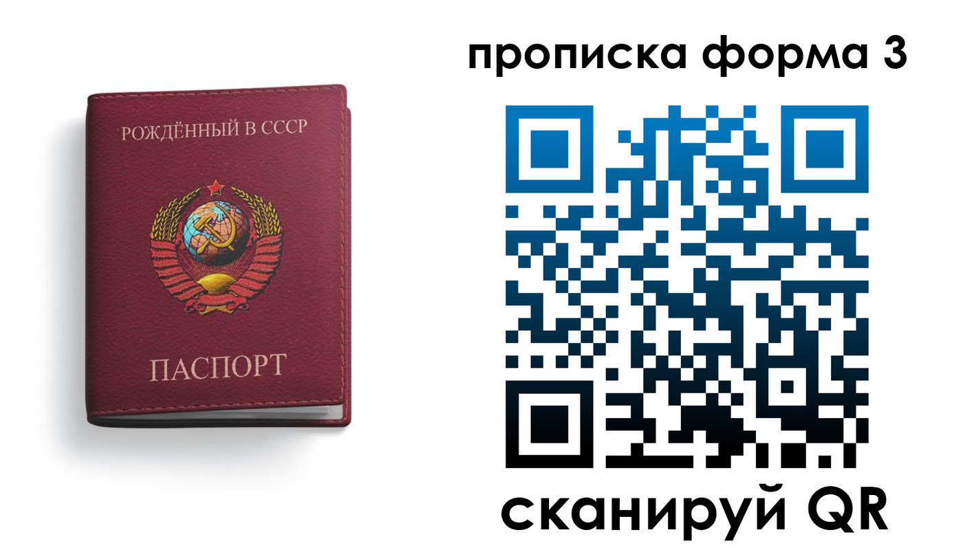 где прописаться в Омске